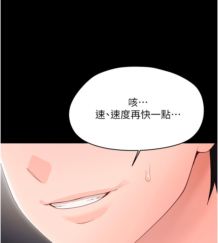 幼惑第17話-妳騙小孩的懲罰