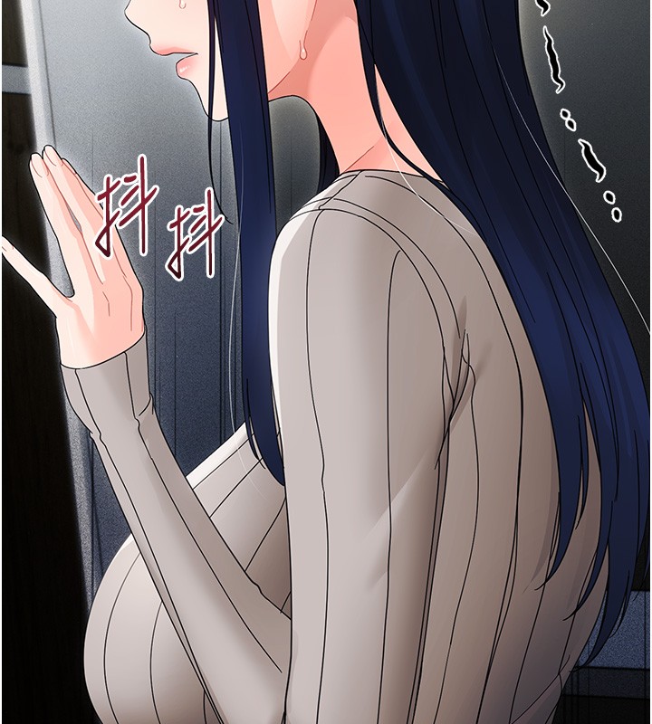 幼惑第17話-妳騙小孩的懲罰