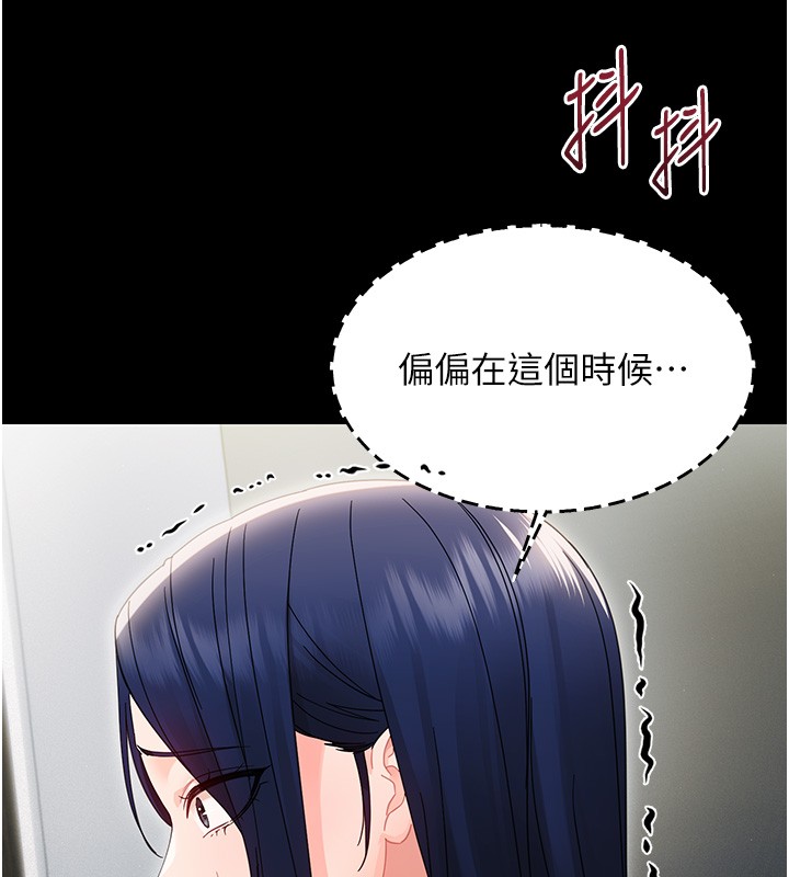 幼惑第17話-妳騙小孩的懲罰