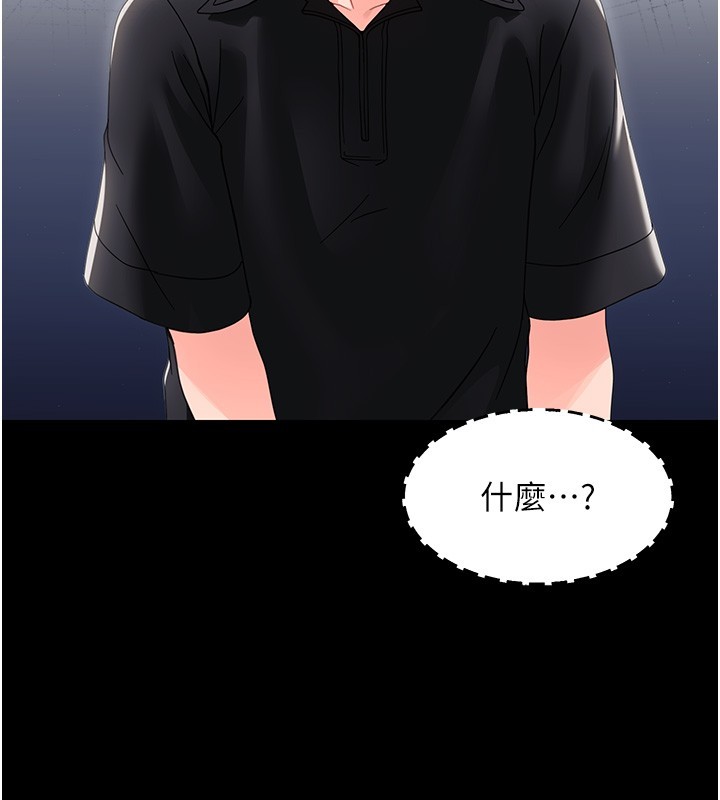 幼惑第17話-妳騙小孩的懲罰