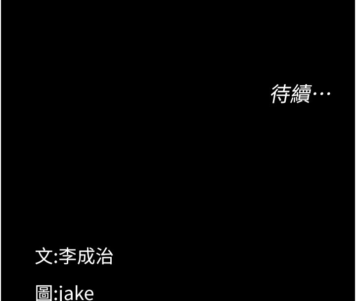 幼惑第17話-妳騙小孩的懲罰