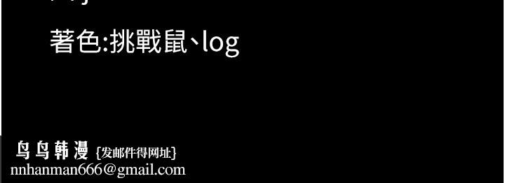 幼惑第17話-妳騙小孩的懲罰