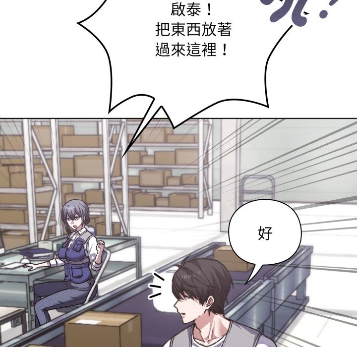 撲通撲通終極密碼第1話