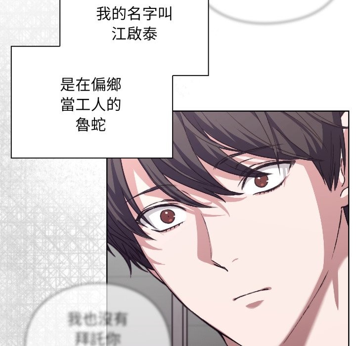 撲通撲通終極密碼第1話