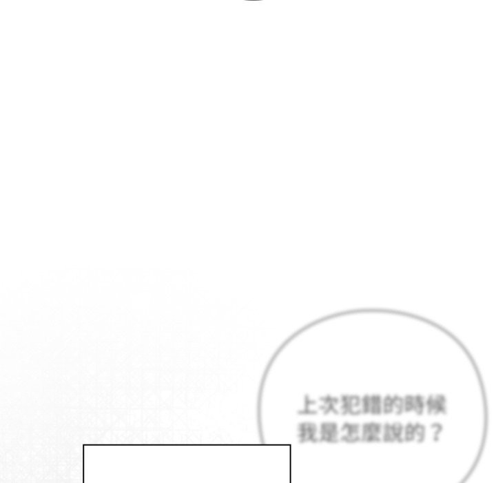 撲通撲通終極密碼第1話