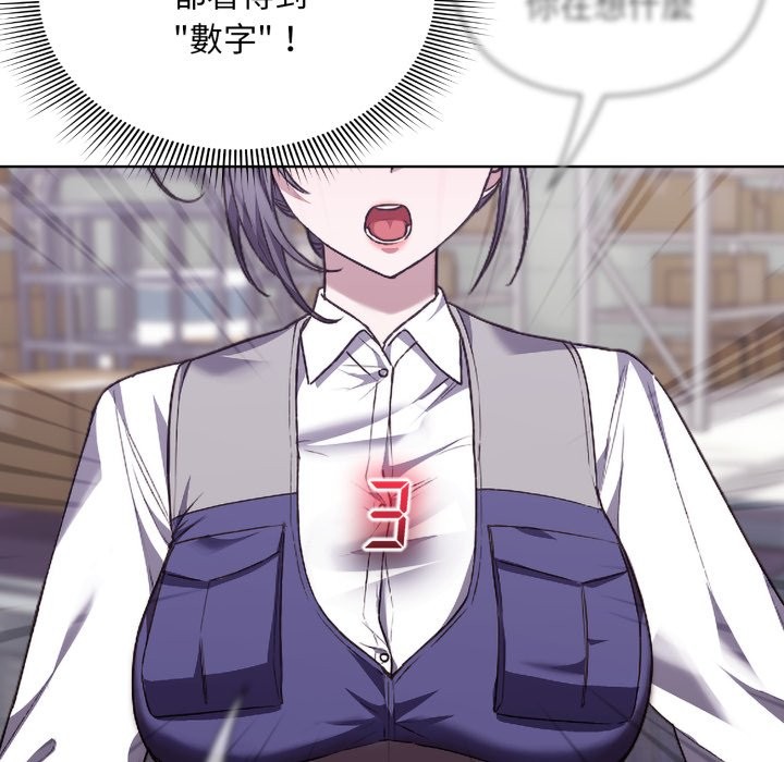 撲通撲通終極密碼第1話