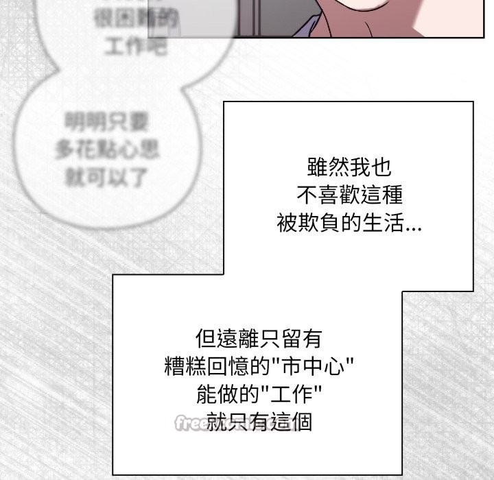 撲通撲通終極密碼第1話