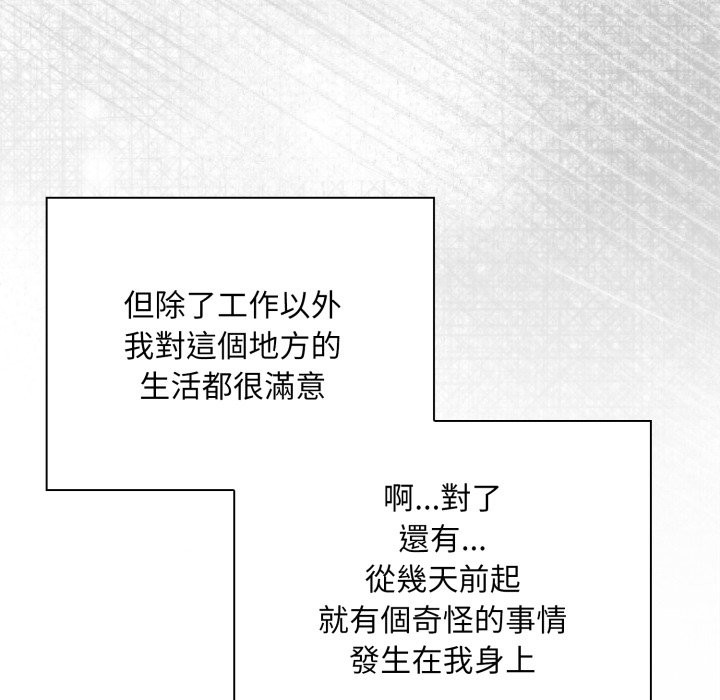 撲通撲通終極密碼第1話