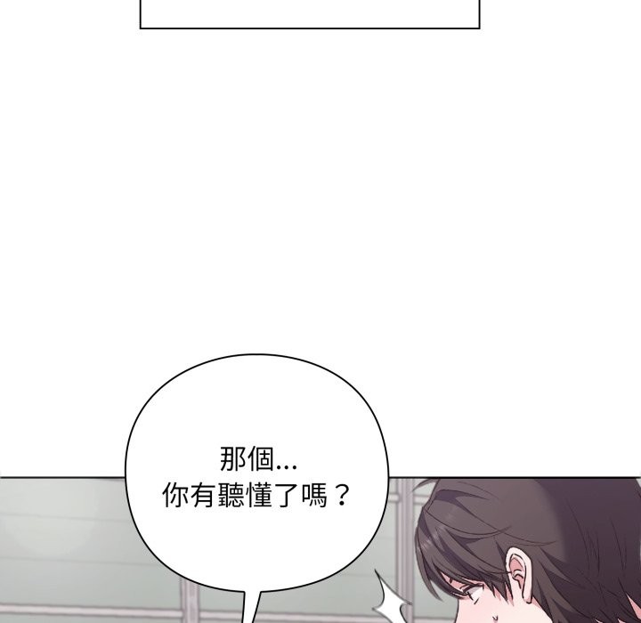 撲通撲通終極密碼第1話