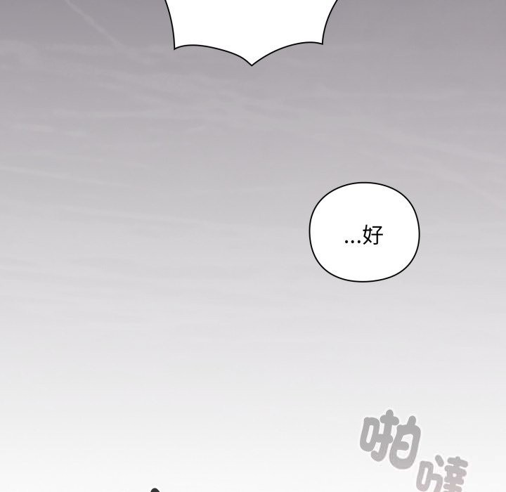 撲通撲通終極密碼第1話