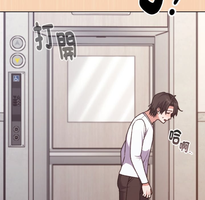 撲通撲通終極密碼第1話