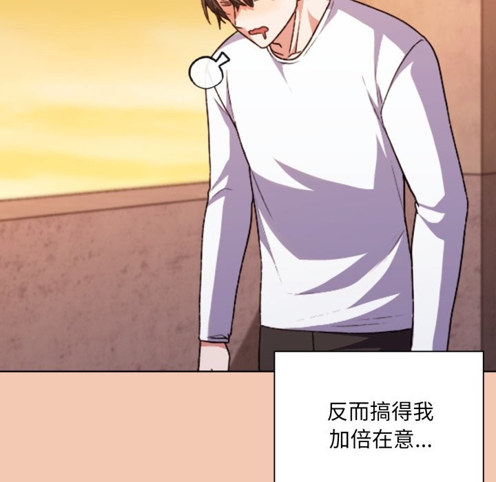 撲通撲通終極密碼第1話