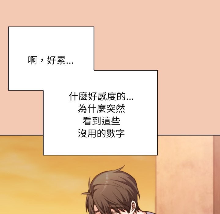 撲通撲通終極密碼第1話