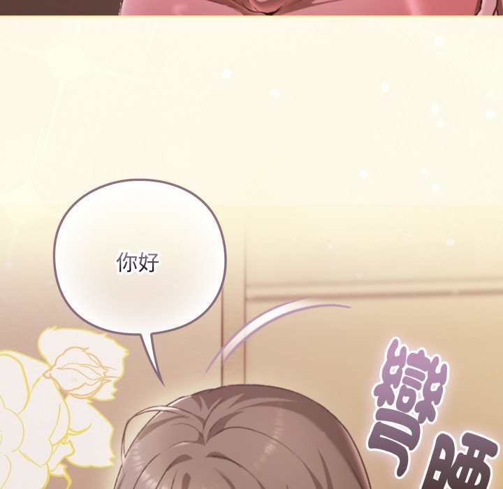 撲通撲通終極密碼第1話