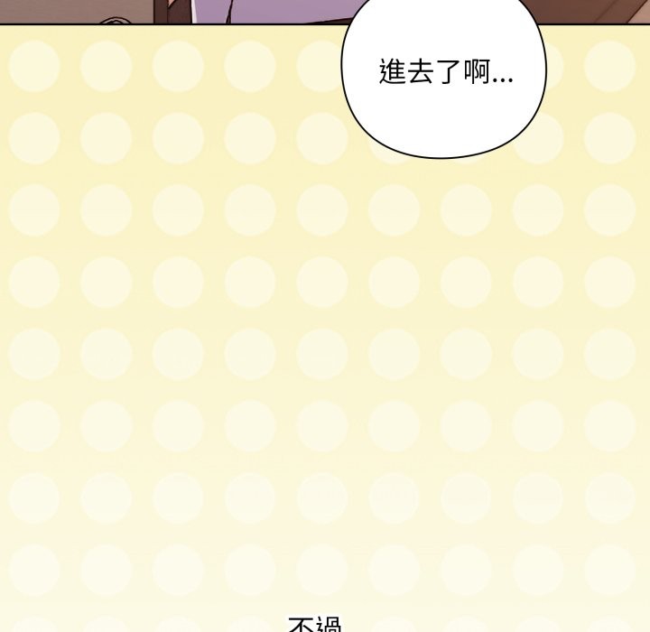 撲通撲通終極密碼第1話