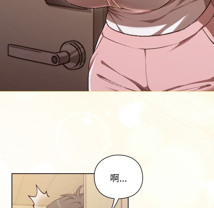 撲通撲通終極密碼第1話