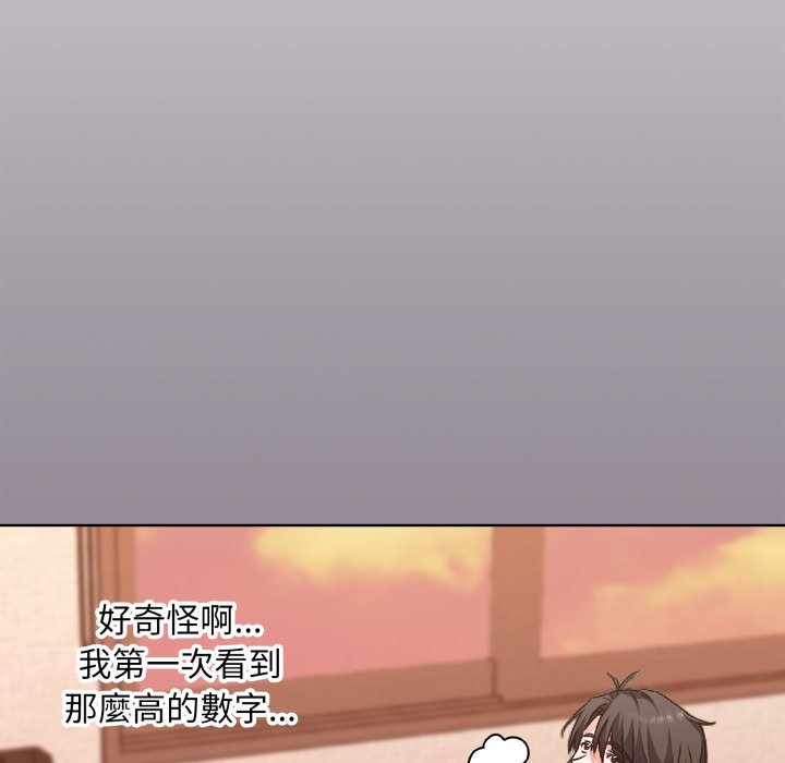 撲通撲通終極密碼第1話