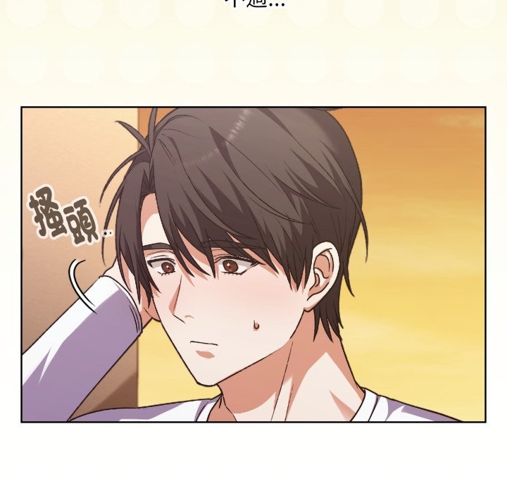 撲通撲通終極密碼第1話