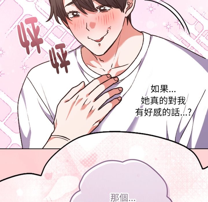 撲通撲通終極密碼第1話