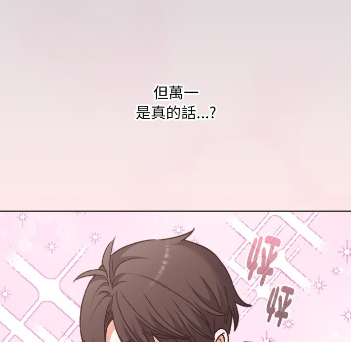 撲通撲通終極密碼第1話