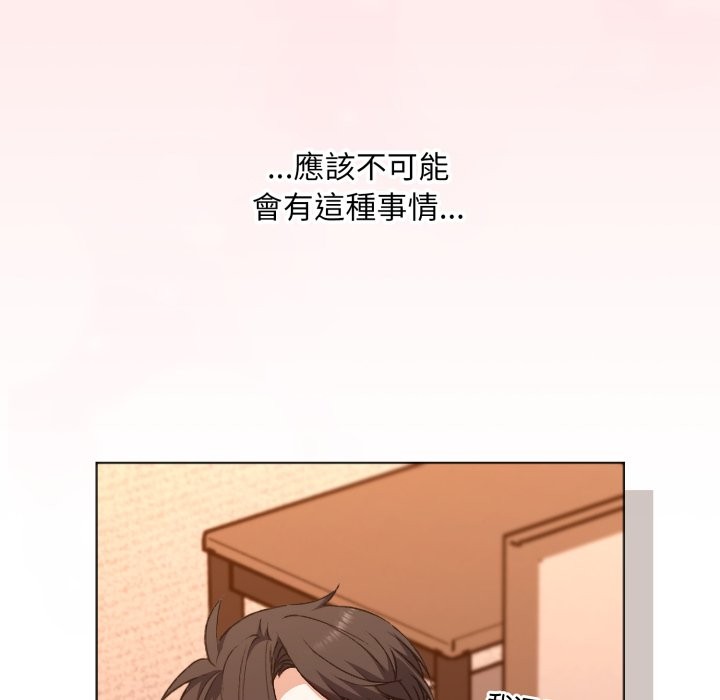 撲通撲通終極密碼第1話