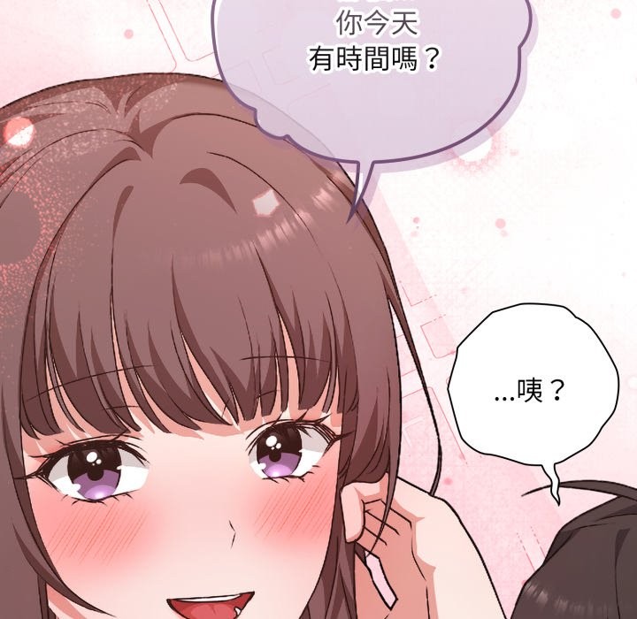 撲通撲通終極密碼第1話