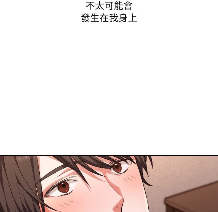 撲通撲通終極密碼第1話