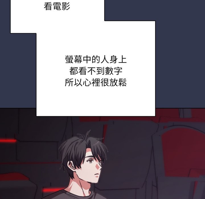 撲通撲通終極密碼第1話