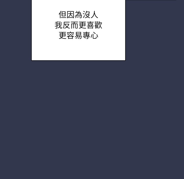 撲通撲通終極密碼第1話