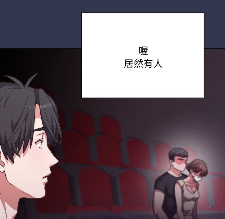 撲通撲通終極密碼第1話