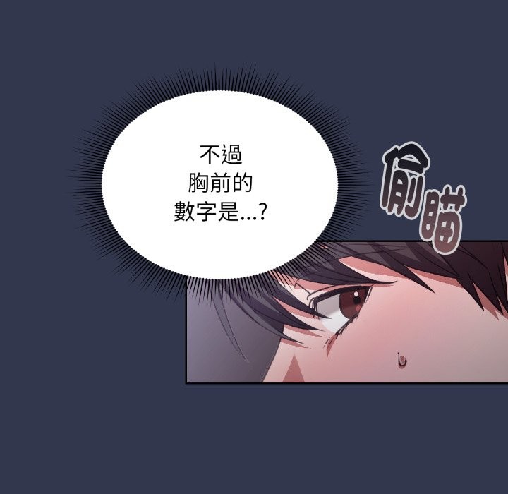 撲通撲通終極密碼第1話