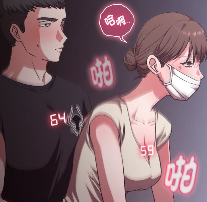 撲通撲通終極密碼第1話