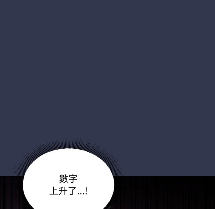 撲通撲通終極密碼第1話