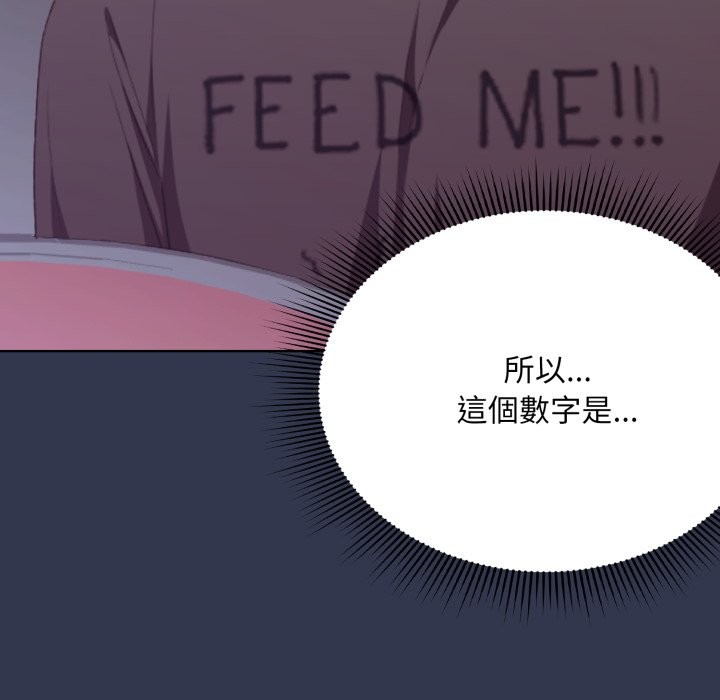 撲通撲通終極密碼第1話