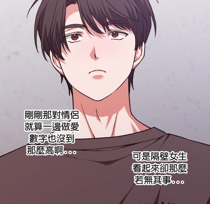 撲通撲通終極密碼第1話