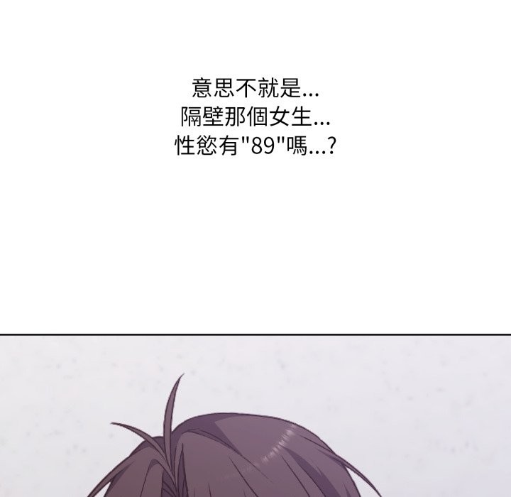 撲通撲通終極密碼第1話