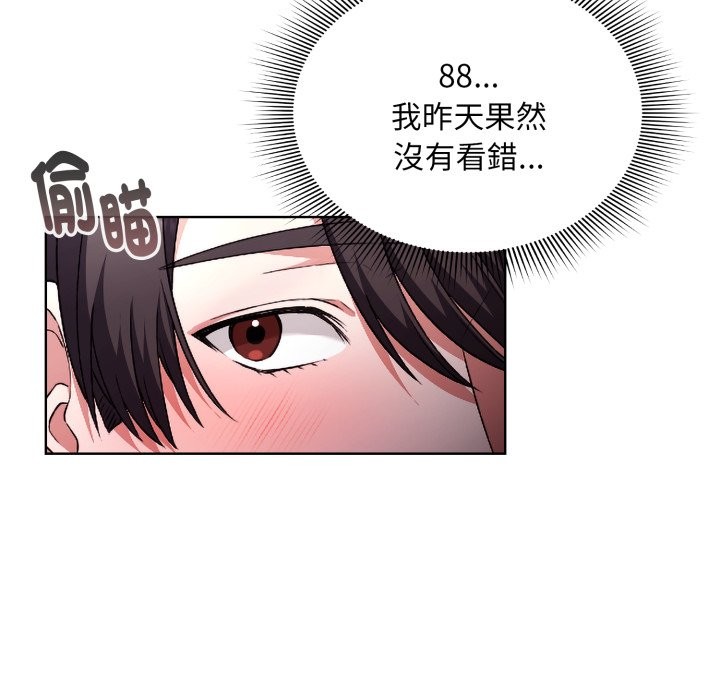 撲通撲通終極密碼第1話