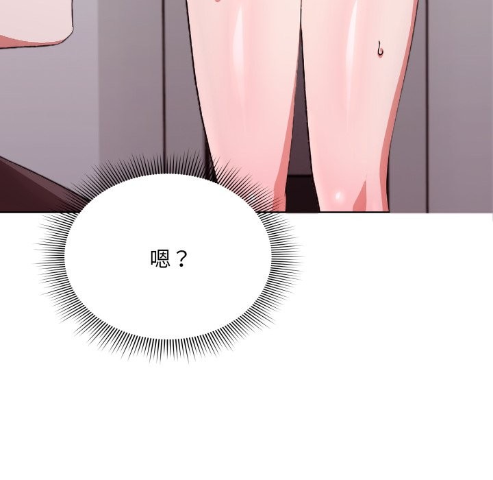 撲通撲通終極密碼第1話