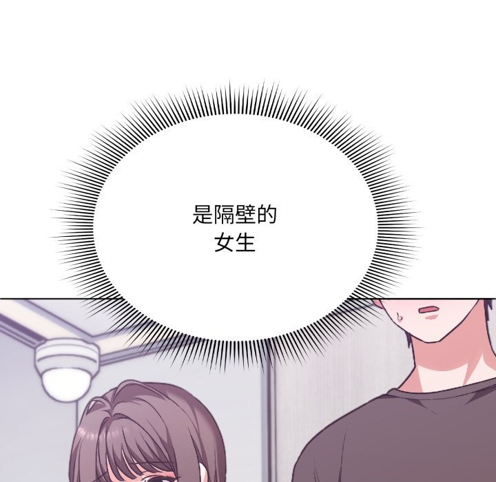 撲通撲通終極密碼第1話