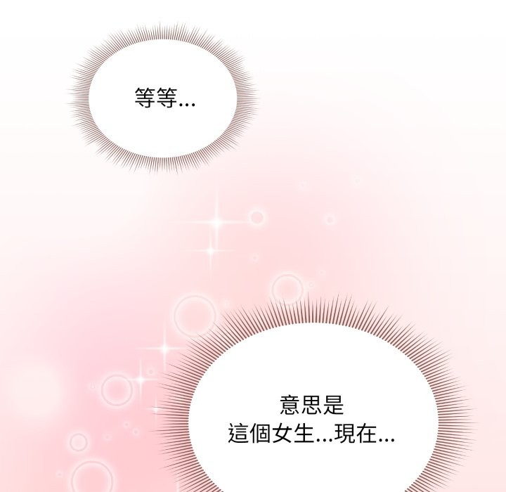 撲通撲通終極密碼第1話