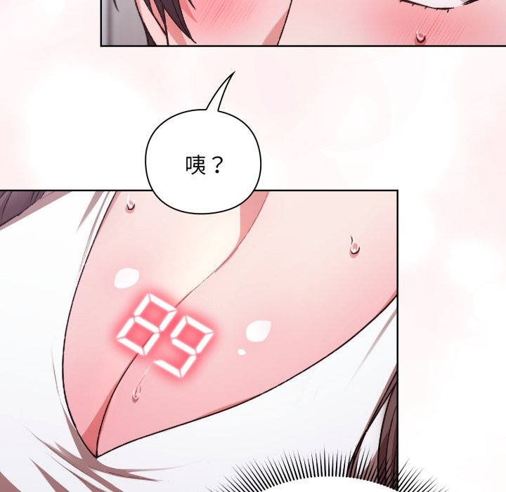 撲通撲通終極密碼第1話