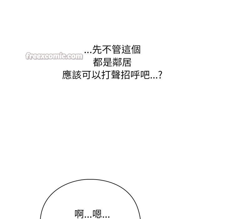 撲通撲通終極密碼第1話