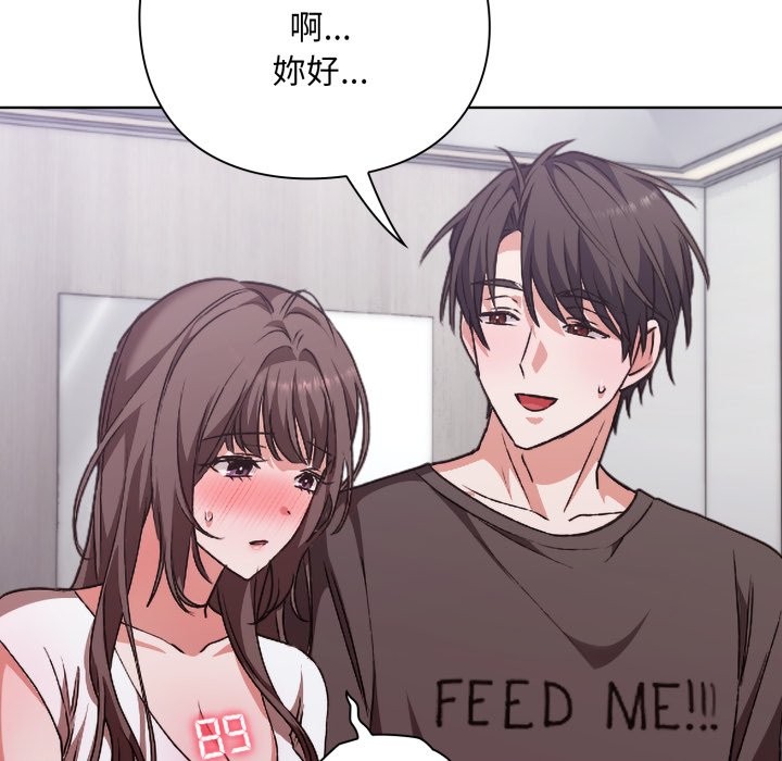 撲通撲通終極密碼第1話