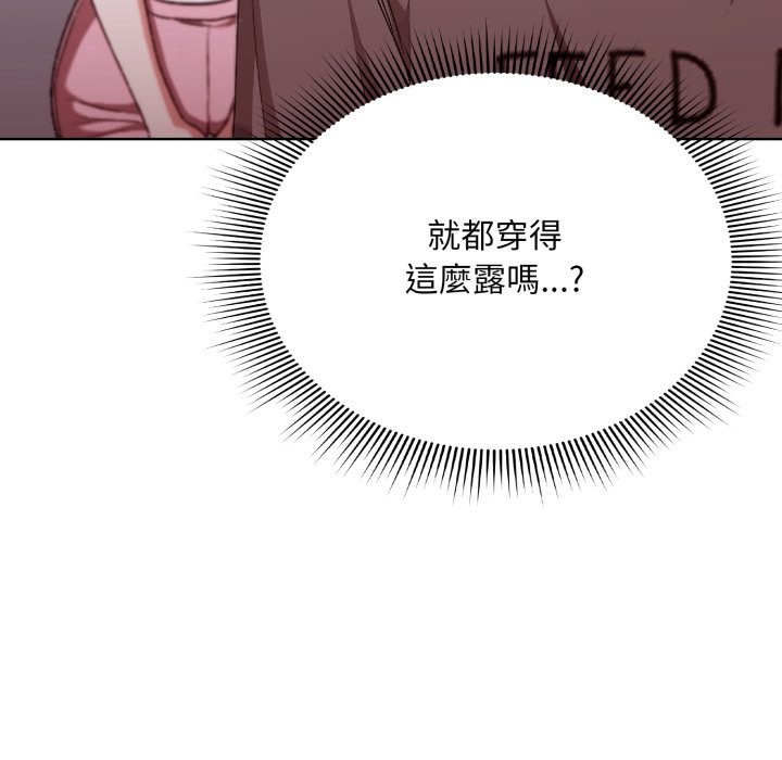 撲通撲通終極密碼第1話