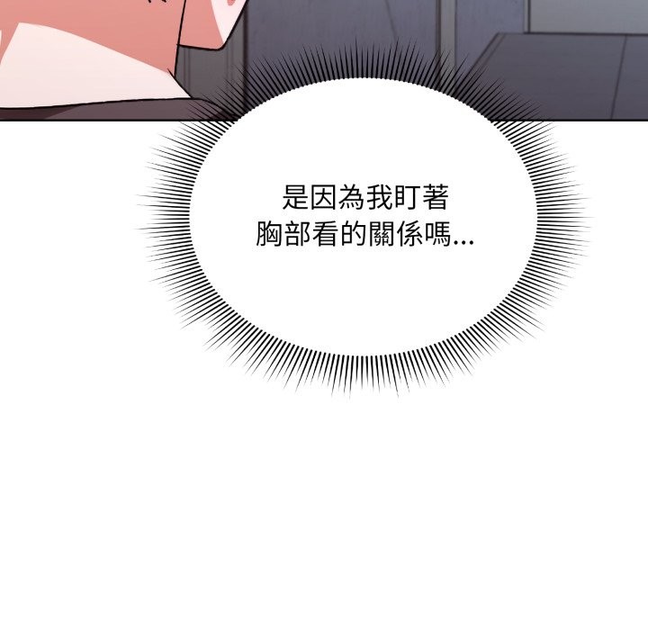 撲通撲通終極密碼第1話