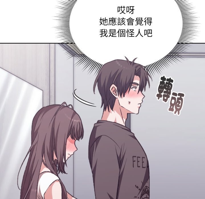 撲通撲通終極密碼第1話