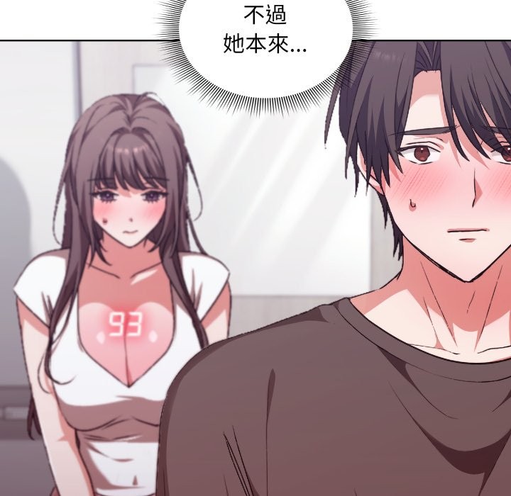 撲通撲通終極密碼第1話