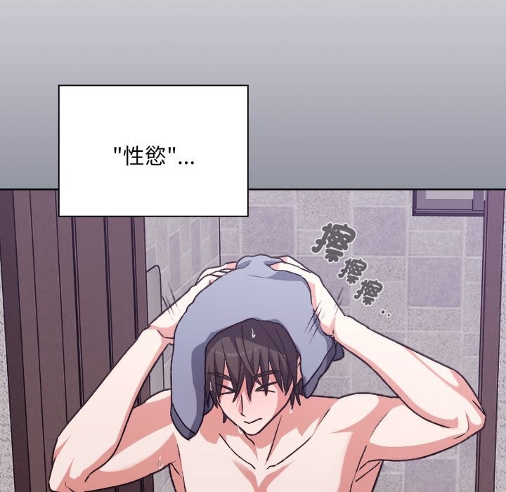 撲通撲通終極密碼第1話