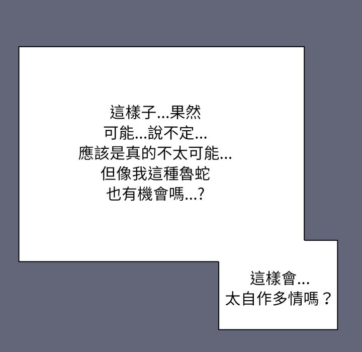 撲通撲通終極密碼第1話