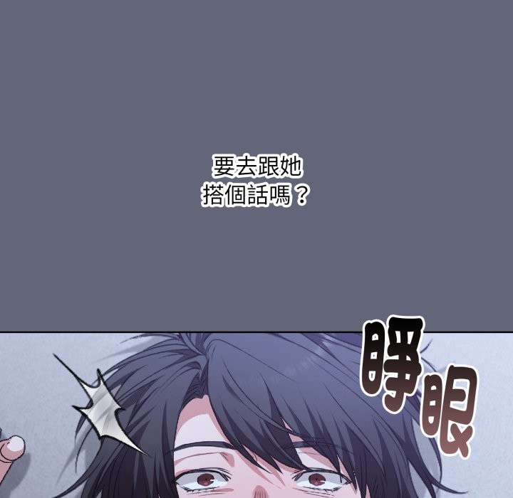 撲通撲通終極密碼第1話